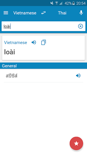 Thai-Vietnamese Dictionary screenshot 1