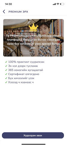 Android application Odosury screenshort