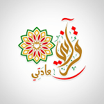 Cover Image of Скачать القران الكريم : قراءة واستماع  APK