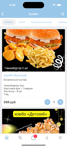 Ямми Фудс Screen 3