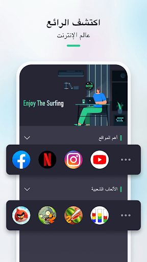 تطبيق Now VPN - وكيل سريع آمن برو2
