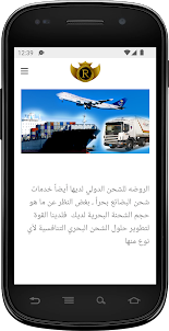 Al Rawda International Cargo