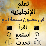 Arabic to English Speaking icon