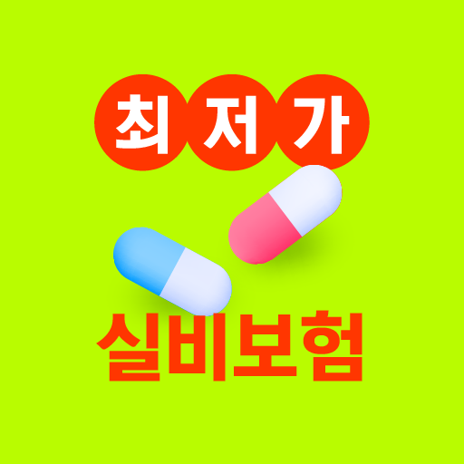 다이렉트실비보험 비교견적앱 - 도수치료 위내시경 mri logo