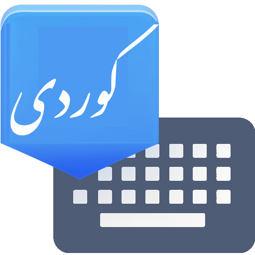 Advanced Kurdish Keyboard Logo