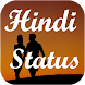 Hindi Status - Androidアプリ