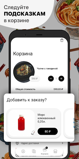 Tokpokki Screen 3