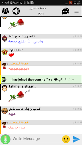 لايت شات - دردشة تعارف Screen 2