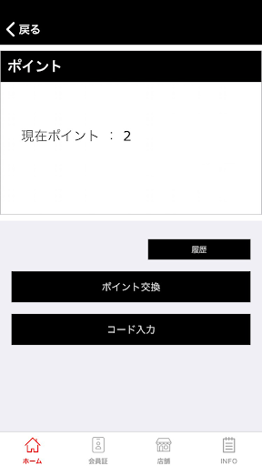 焼肉大平門 Screen 3