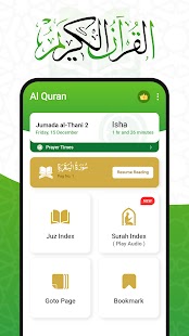 Al QURAN - القرأن الكريم Screenshot