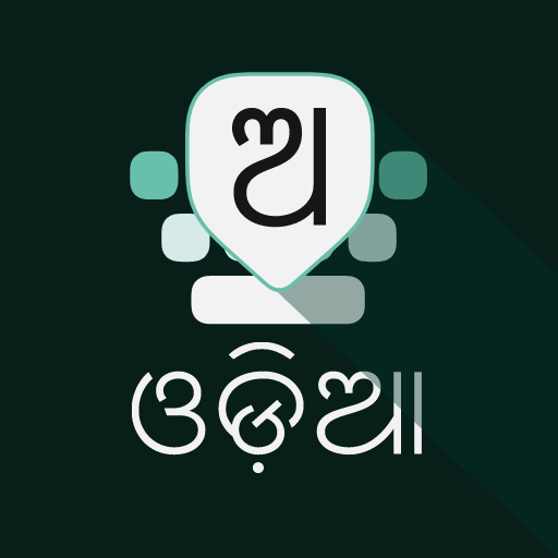 Odia Keyboard