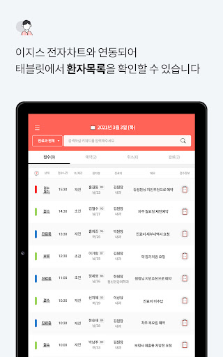 Android application 이지스 펜차트 screenshort