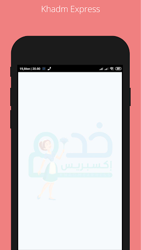 خدم اكسبرس