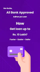 5 Minute Me Aadhar Loan - गाइड