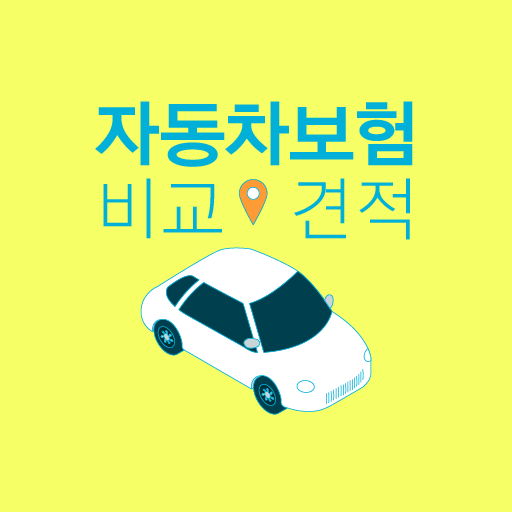 자동차보험 다모아 - 다이렉트 자동차보험 가입방법 조건 logo
