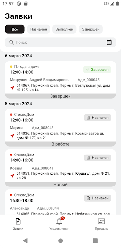 Android application Будет сделано screenshort