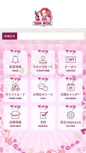 サンライズ上鳥羽店 Screen 2