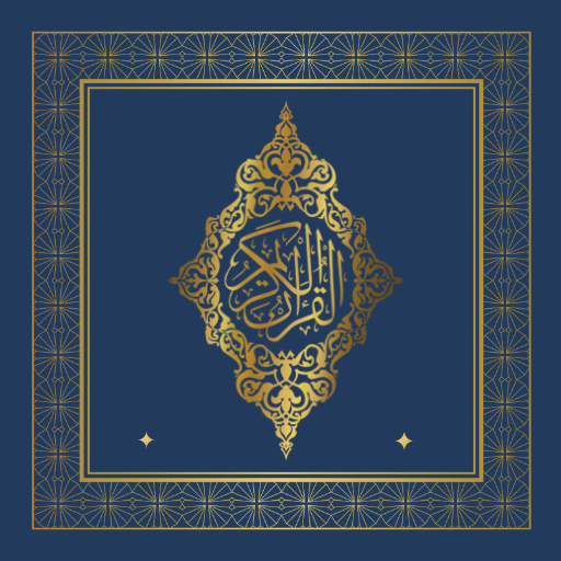 15 Lines Hefz/ Hafezi Quran Download on Windows