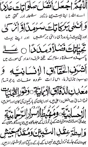 The Dhikr Book of Kashmir Screen 2