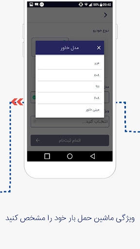 رانندگان اوبار | Ubaar Drivers Screen 3