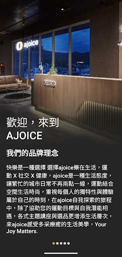 Android application AJOICE screenshort