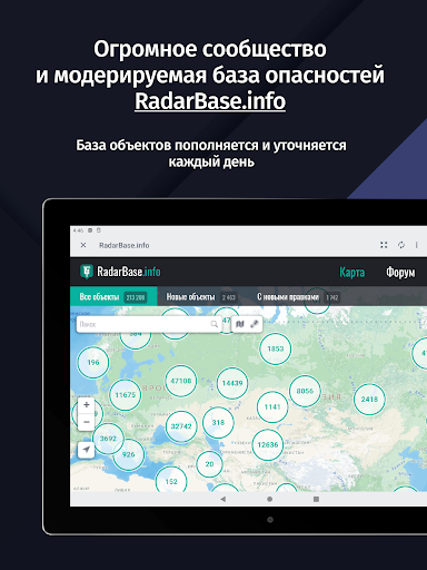 GPS АнтиРадар (радар-детектор) screenshot 15