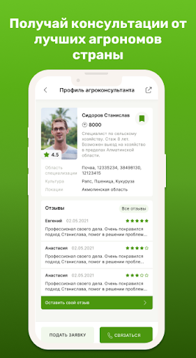 Egistic Screen 2