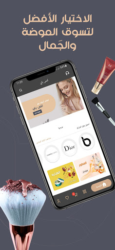Lets Buy | لتس باي Screen 2