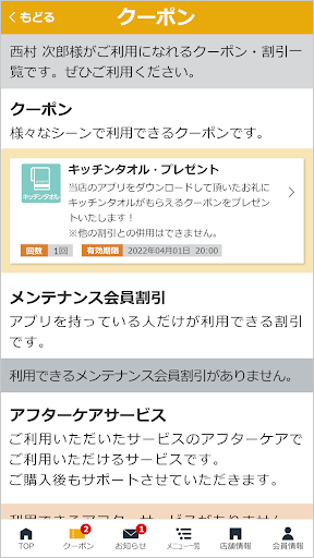 サンライズアプリ Screen 2