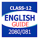 Class 12 English Guide