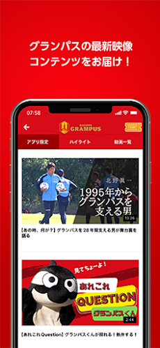 名古屋グランパス公式アプリのおすすめ画像2