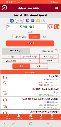 ريالي أونلاين Screen 3