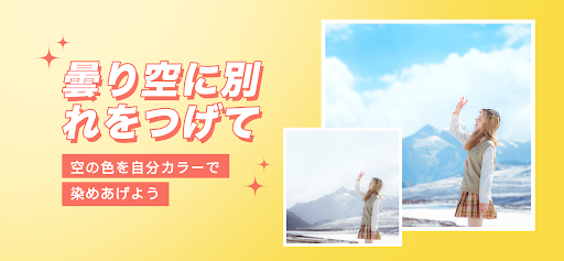 カメラ360 - モザイク＆写真加工アプリ screenshot 4