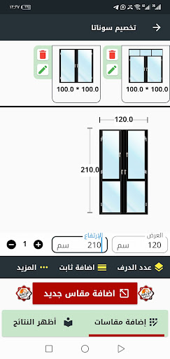 الورشة الذكية Screen 2