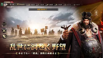 Game screenshot 三国・新たなる英雄 hack
