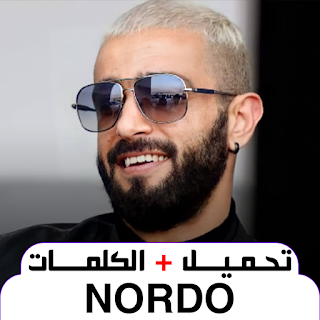 Nordo أغاني نوردو بدون نت 2024