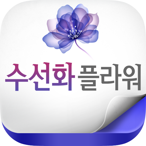전국꽃배달 수선화플라워 logo