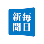 Cover Image of Download 毎日新聞ニュース 7.12.3 APK