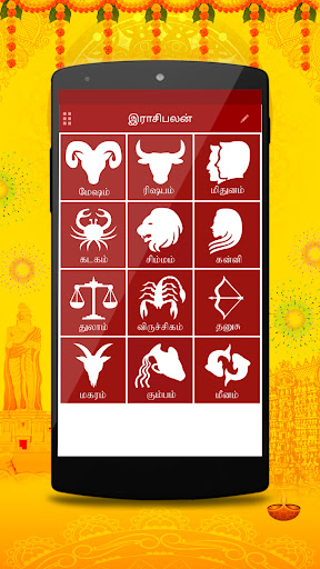 Om Tamil Calendar 2024