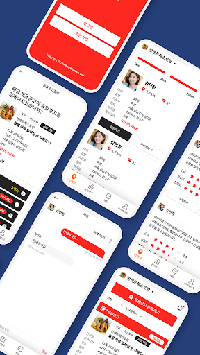 일빠 - 사장님용 Screen 2
