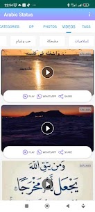 تطبيق حالات واتس اب فيديو صور مسجات 2