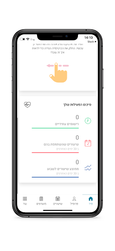 מרכז הספורט מתנ״ס רמת אליהו Screen 3