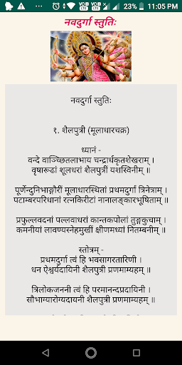 Aabha - Mantras of all Gods Screen 3