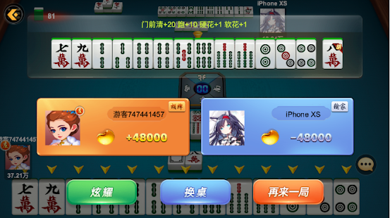 Everyday Nanjing Mahjong 1.6.0 APK screenshots 14