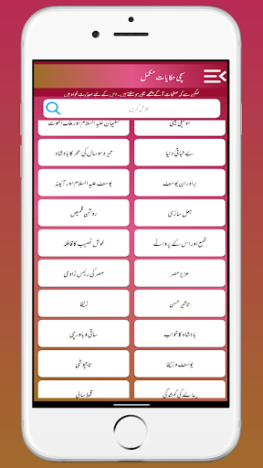 Sachchi Hikayat slami Waqiat Screen 3