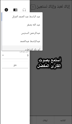 Android application القبلة - قرأن كريم screenshort