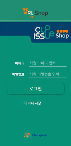 CupIssue shop ( 컵잇슈샵 , 컵이슈샵 ) Screen 2