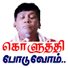 Thanjai Tamil Stickers - WASti icon