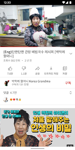 Mobile Android Screenshots 2