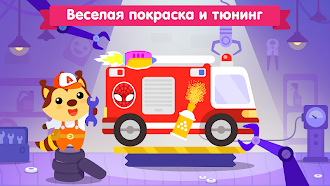 Game screenshot Машинки для малышей и детей hack
